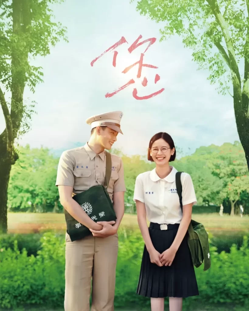 电影《你在我心上》9大看点：80年代纯爱故事掀泪崩潮！张庭瑚献唱主题曲